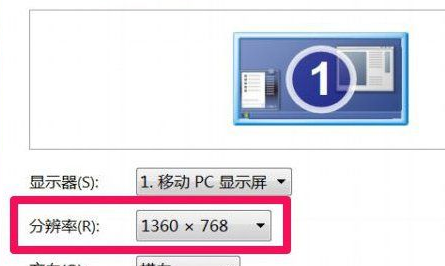 屏幕闪烁：Win7屏幕闪烁的解决方法